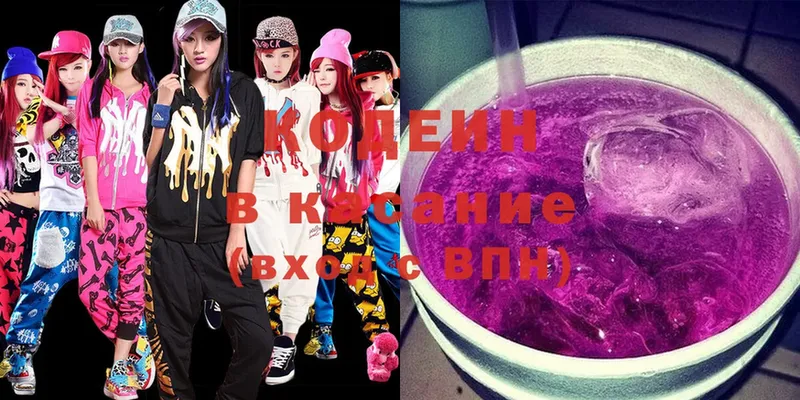 Codein Purple Drank  Новомосковск 